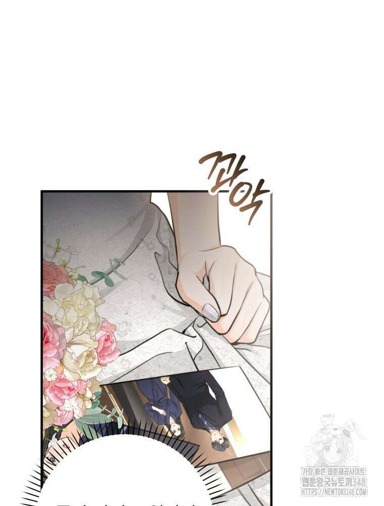 결혼 사정 47화 11
