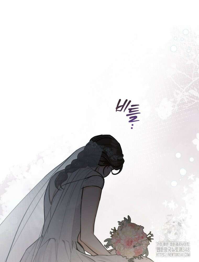 결혼 사정 47화 17
