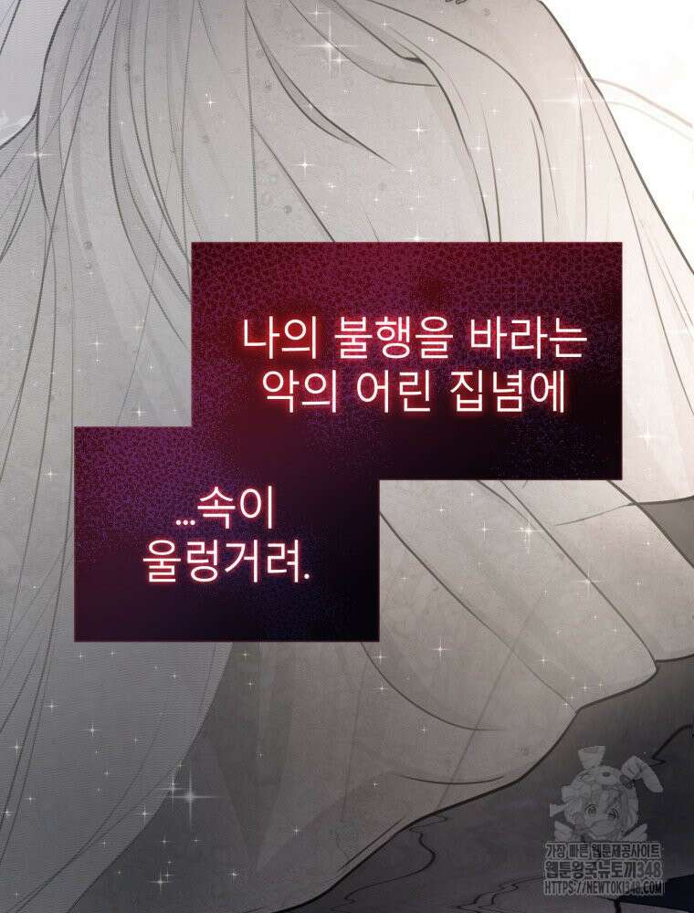 결혼 사정 47화 18