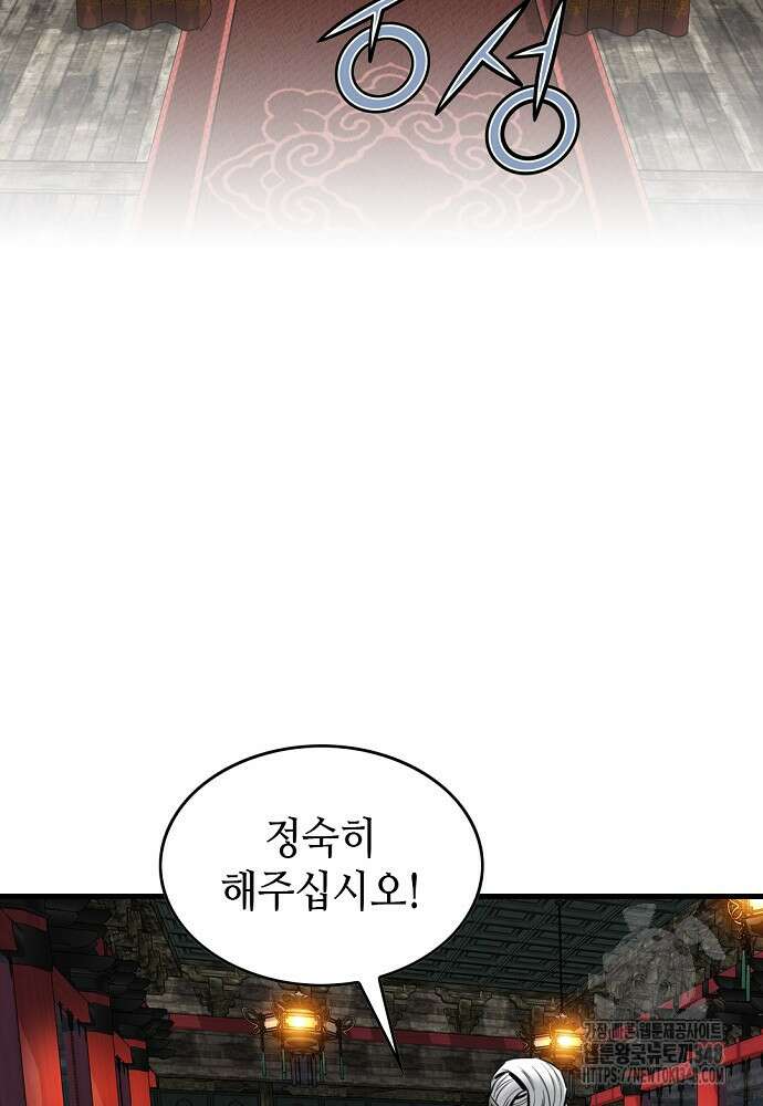 천하제일 의뢰문 78화 5
