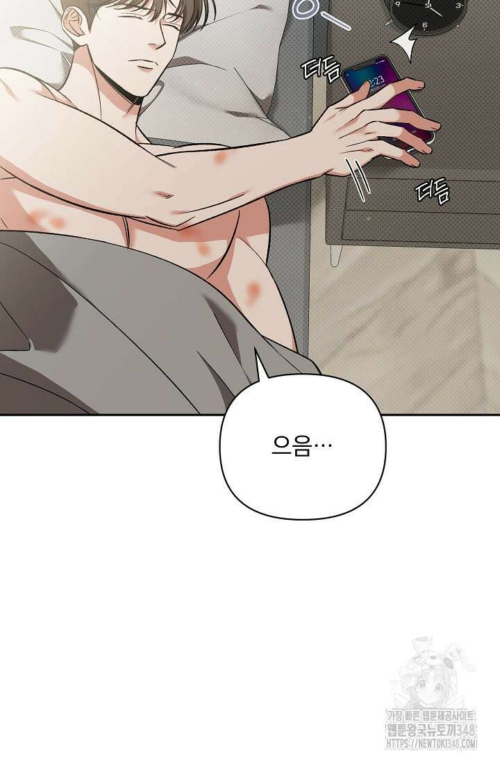 페로몬 페티시 9화 4