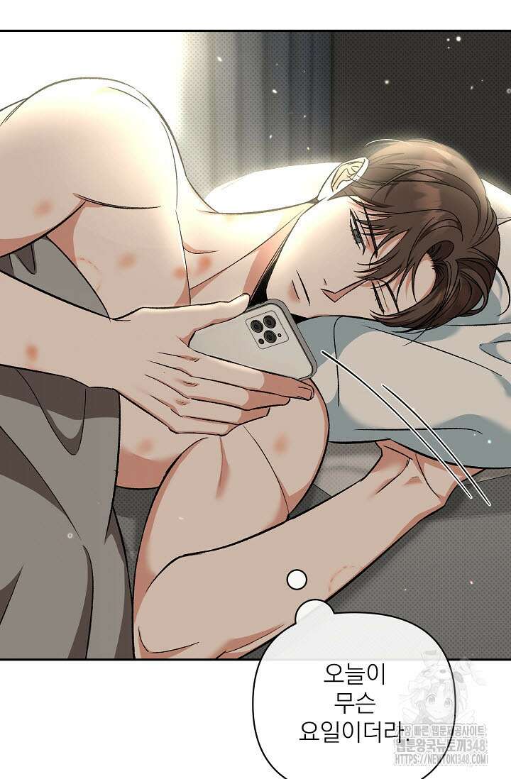 페로몬 페티시 9화 6