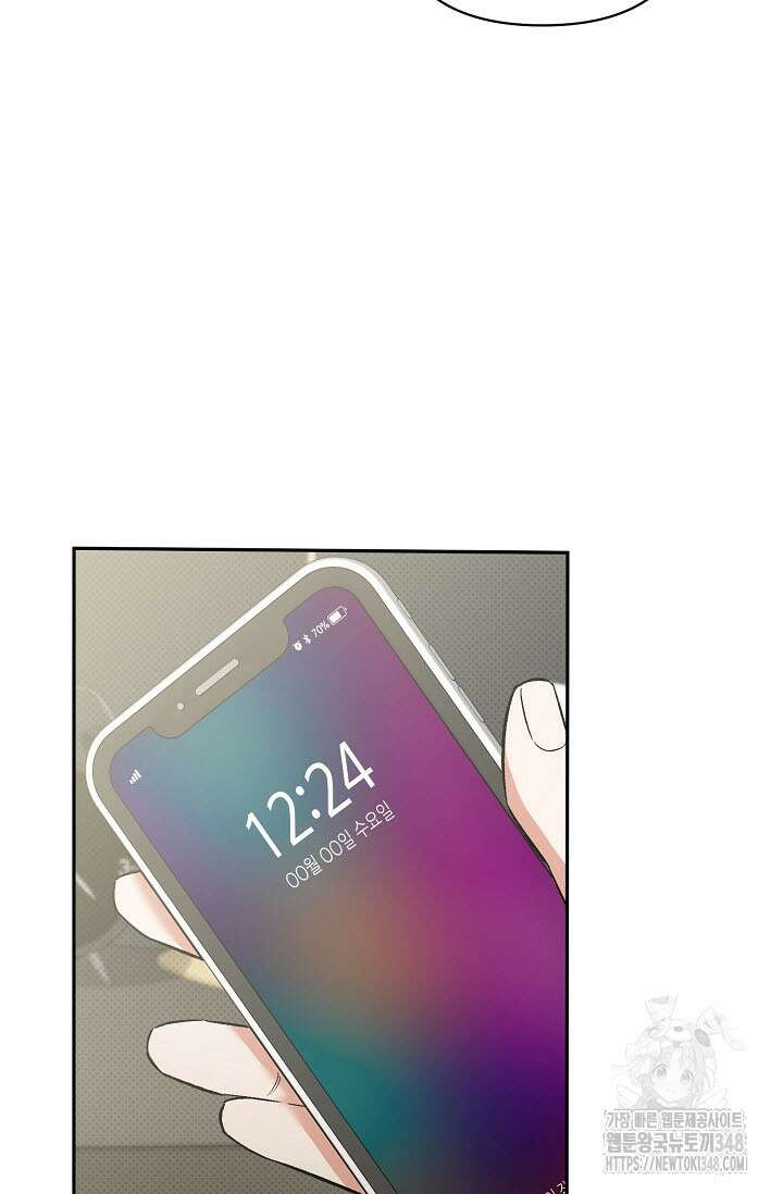 페로몬 페티시 9화 7