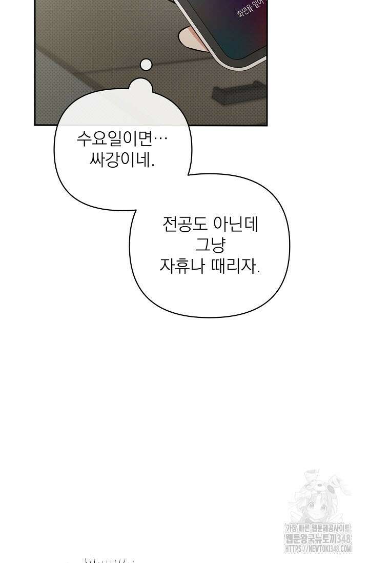 페로몬 페티시 9화 8