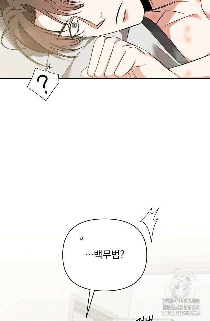 페로몬 페티시 9화 12