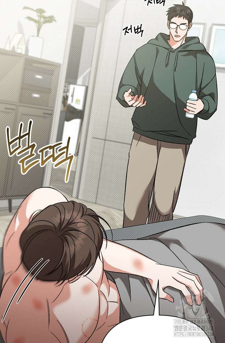 페로몬 페티시 9화 13