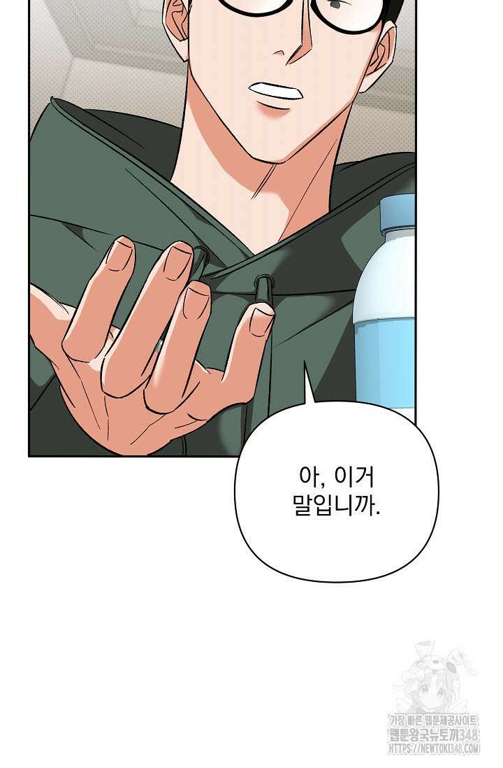 페로몬 페티시 9화 15
