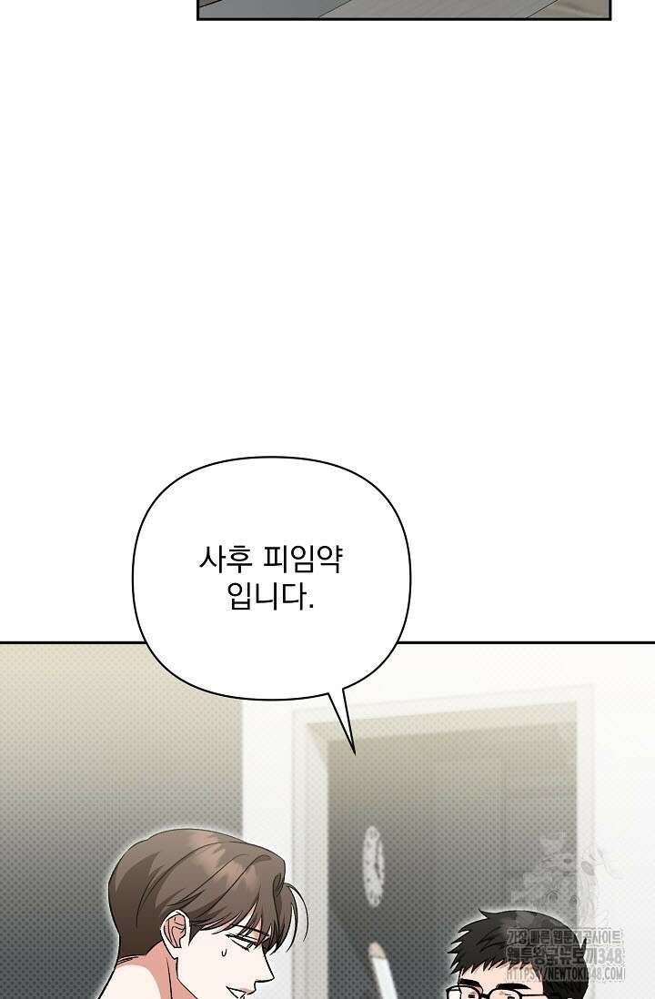 페로몬 페티시 9화 17