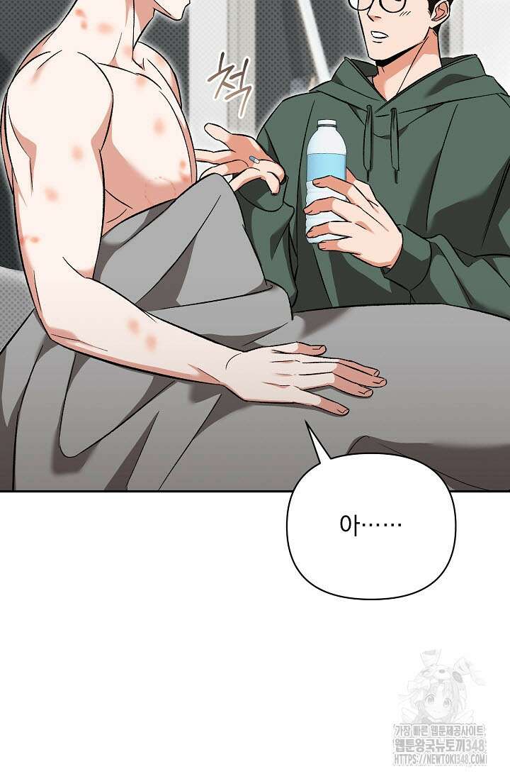 페로몬 페티시 9화 18