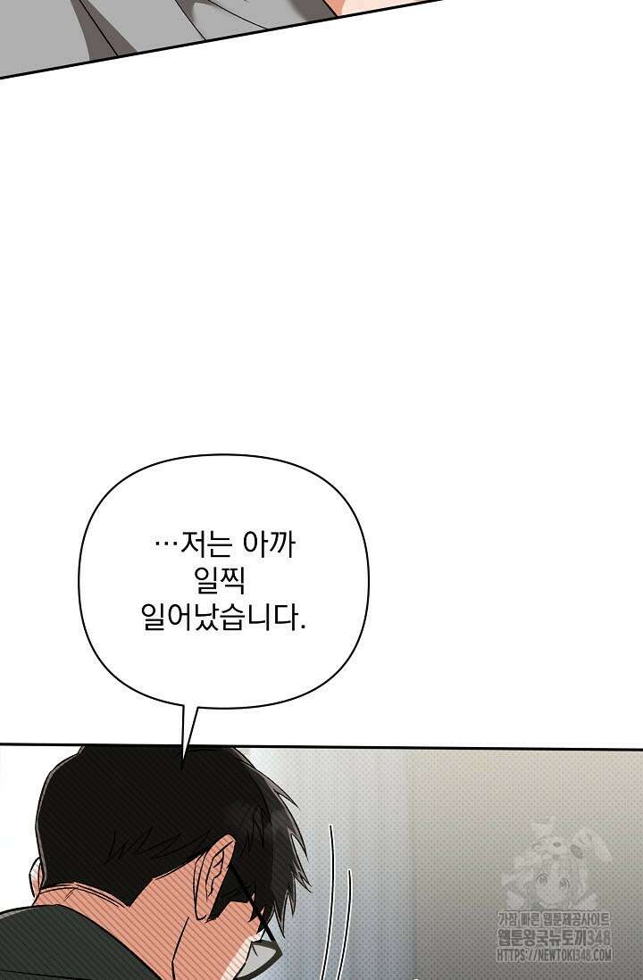 페로몬 페티시 9화 21