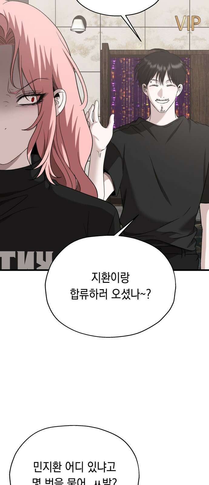 소희 훔치기 20화 5
