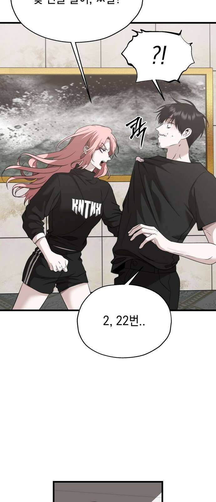 소희 훔치기 20화 6