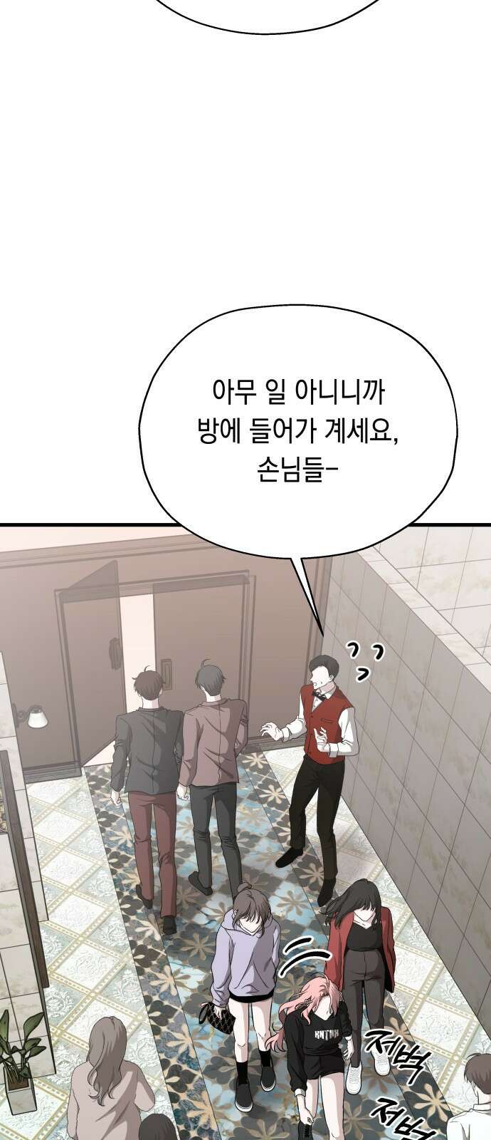 소희 훔치기 20화 10