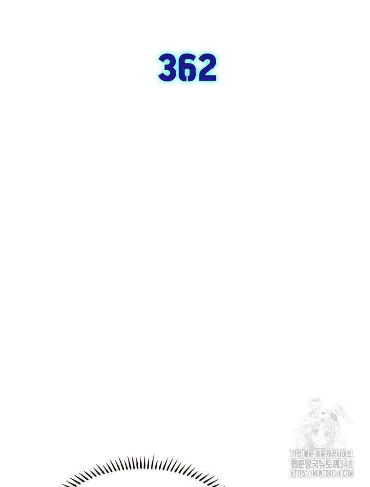 차원이동 레벨업 362화 2