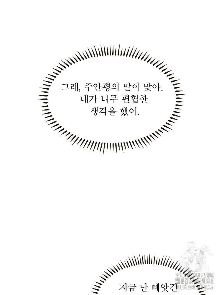 차원이동 레벨업 362화 4