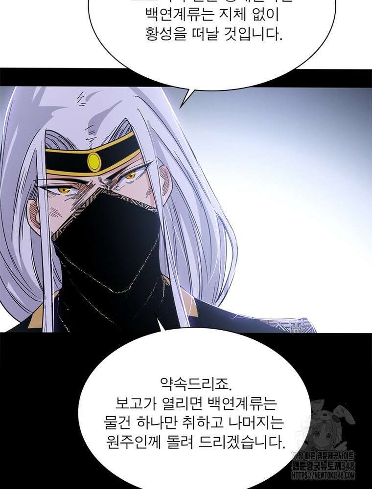 차원이동 레벨업 362화 14