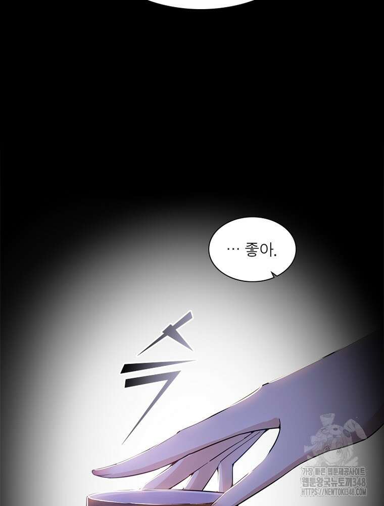 차원이동 레벨업 362화 15