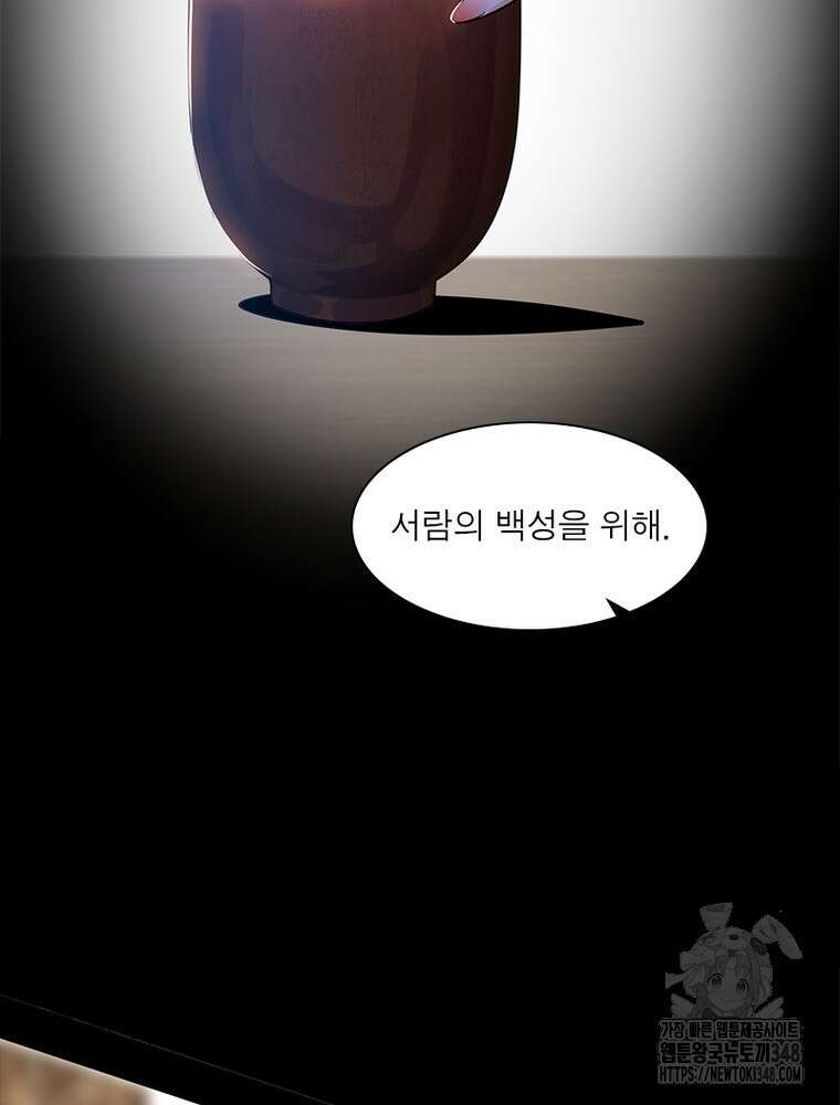 차원이동 레벨업 362화 16