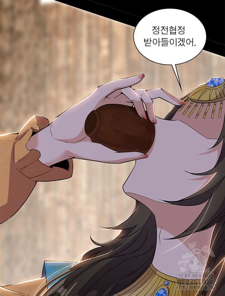 차원이동 레벨업 362화 17