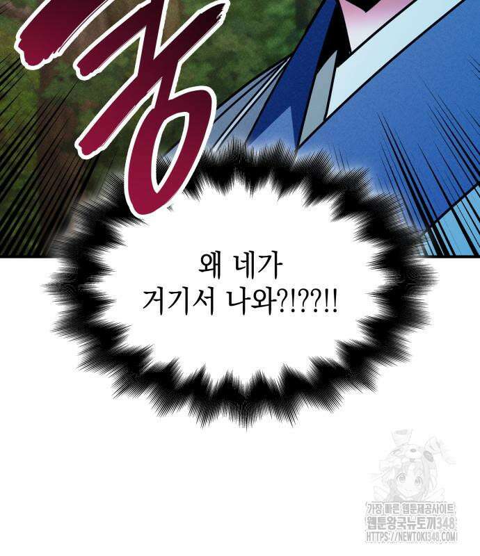 남궁세가 비인격 8화 20