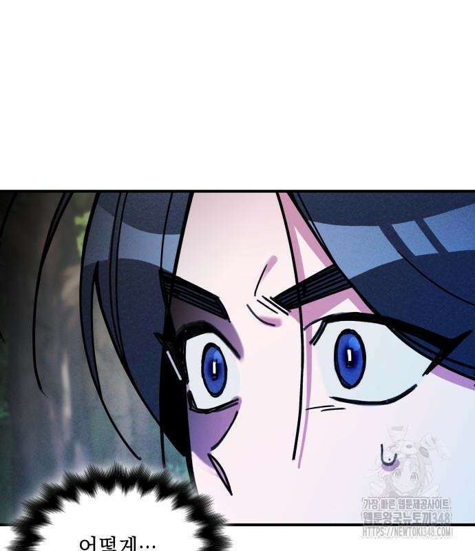 남궁세가 비인격 8화 21