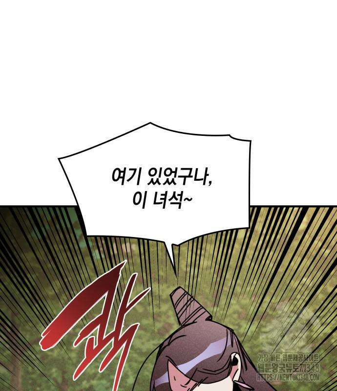 남궁세가 비인격 8화 25