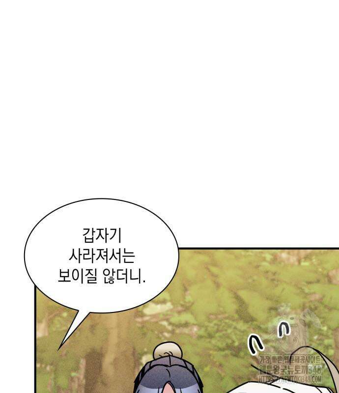 남궁세가 비인격 8화 27