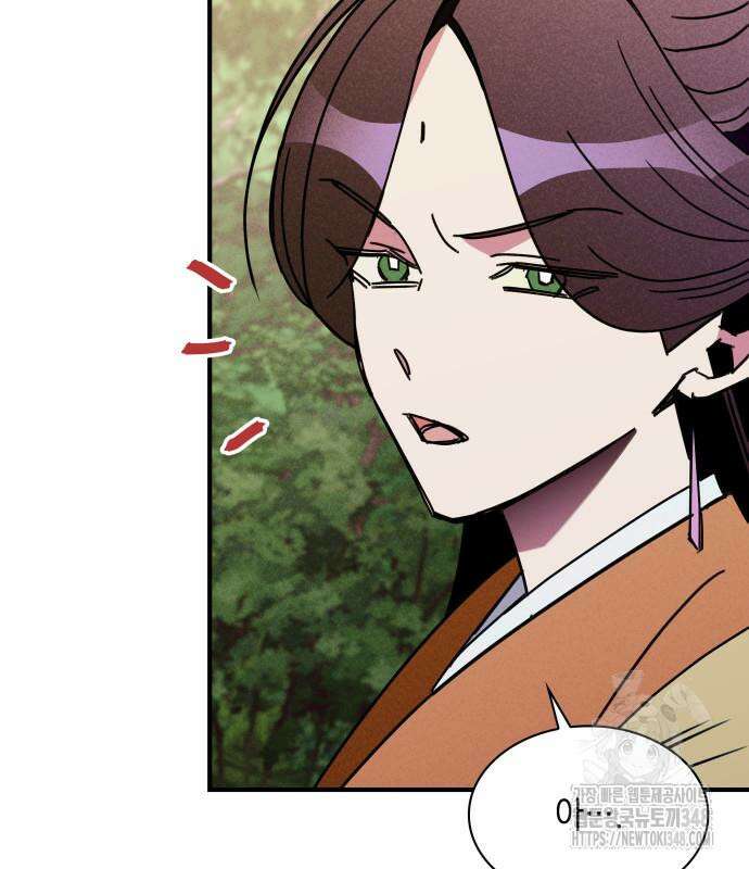 남궁세가 비인격 8화 31