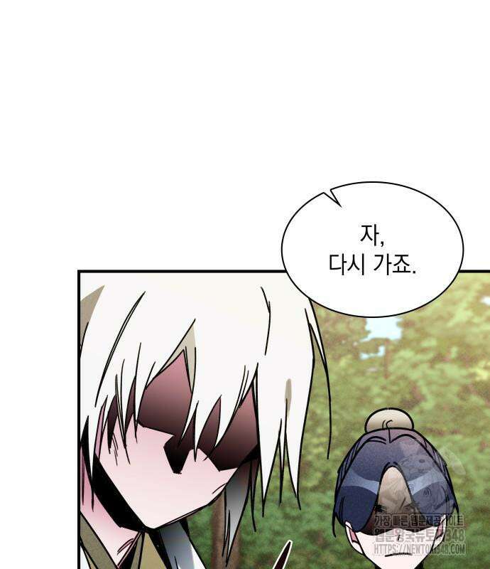 남궁세가 비인격 8화 37