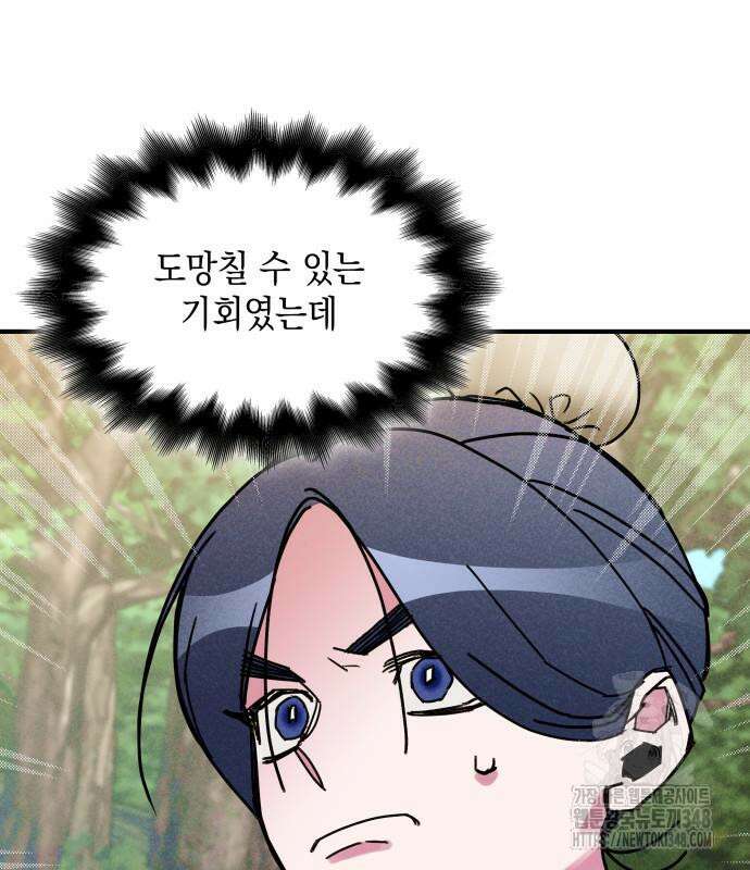 남궁세가 비인격 8화 39