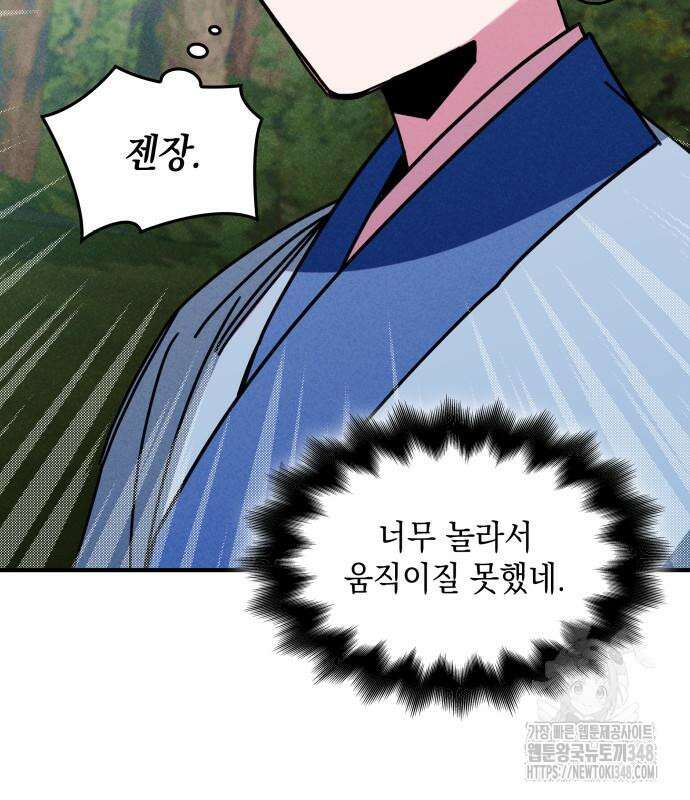 남궁세가 비인격 8화 40