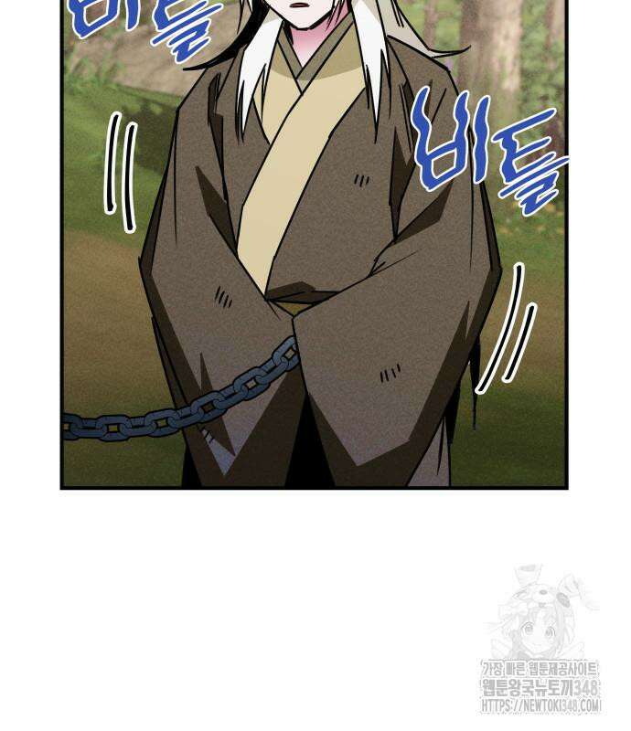 남궁세가 비인격 8화 42