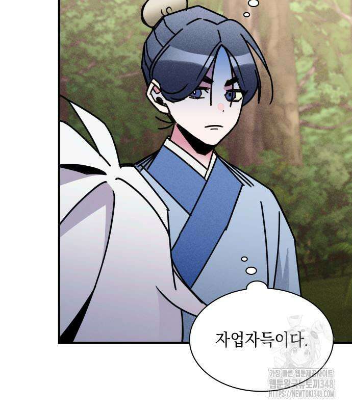 남궁세가 비인격 8화 44