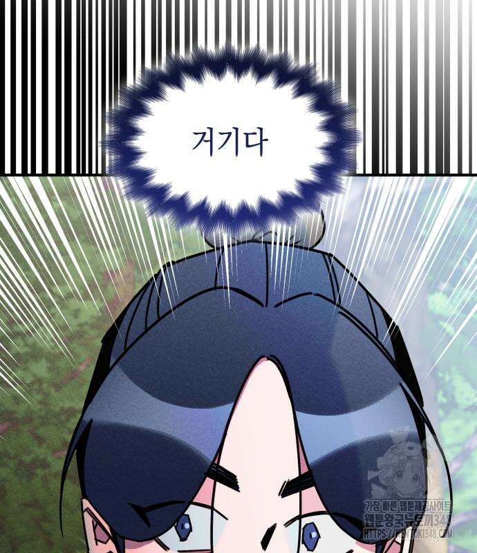 남궁세가 비인격 8화 46