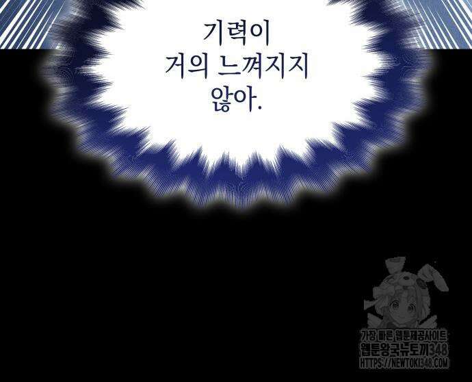 남궁세가 비인격 8화 48