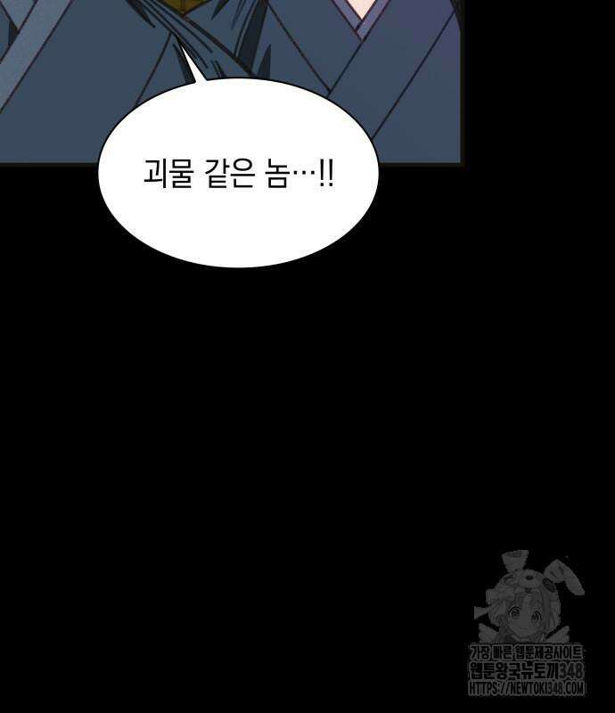 남궁세가 비인격 8화 59