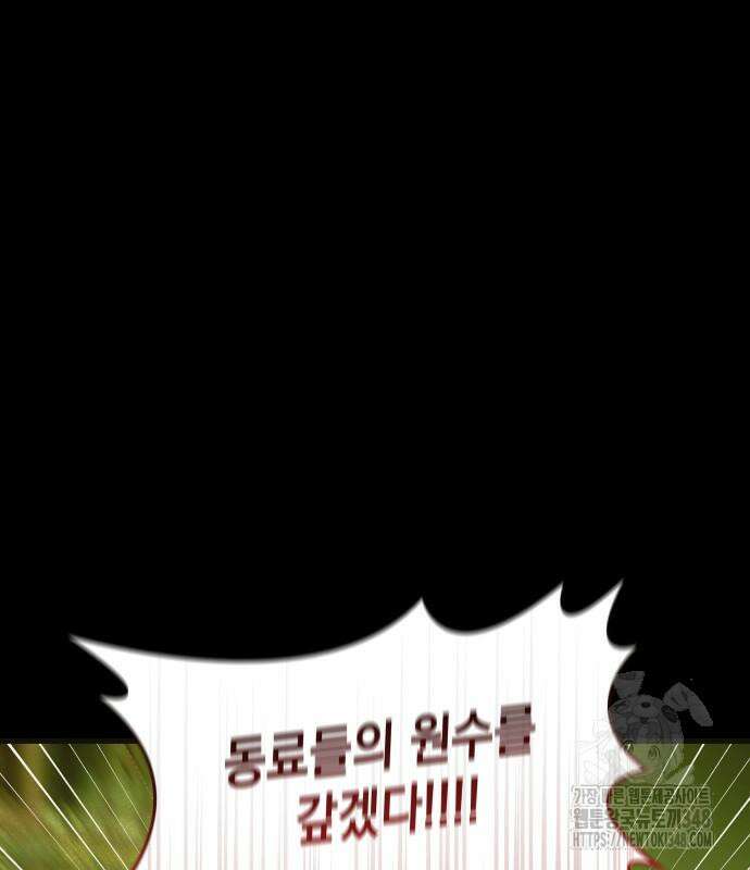 남궁세가 비인격 8화 61