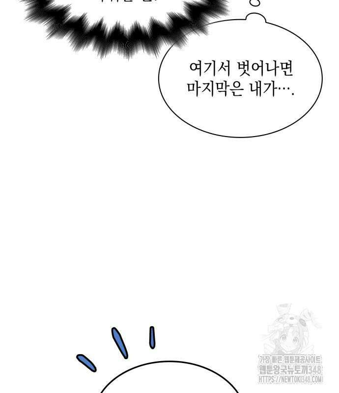 남궁세가 비인격 8화 95