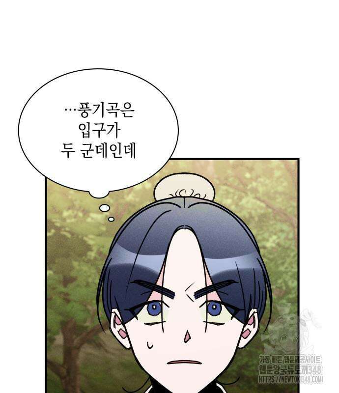 남궁세가 비인격 8화 104