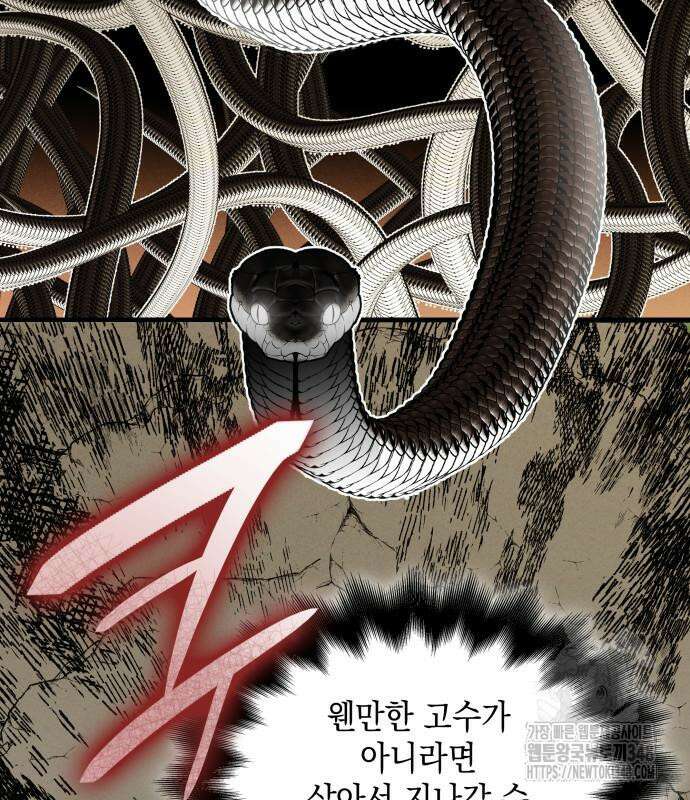 남궁세가 비인격 8화 107
