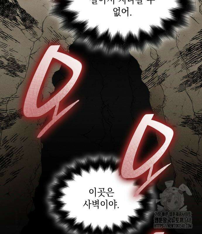 남궁세가 비인격 8화 108