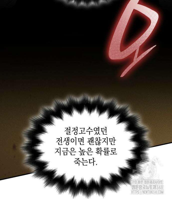 남궁세가 비인격 8화 109