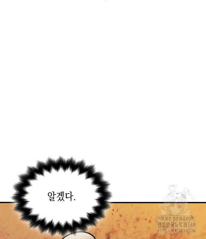남궁세가 비인격 8화 110