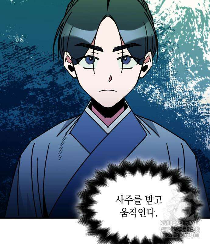 남궁세가 비인격 8화 114