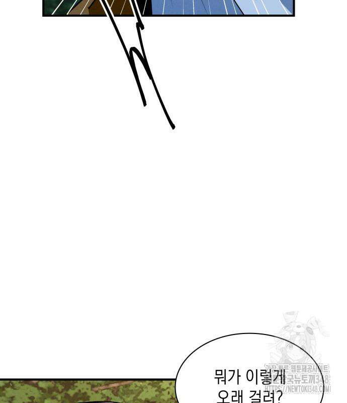 남궁세가 비인격 8화 117