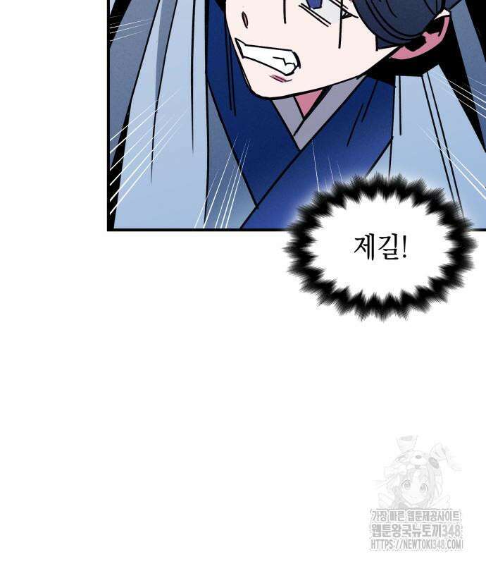남궁세가 비인격 8화 123