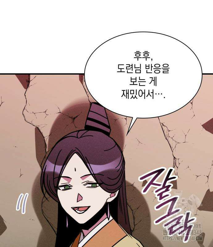 남궁세가 비인격 8화 124