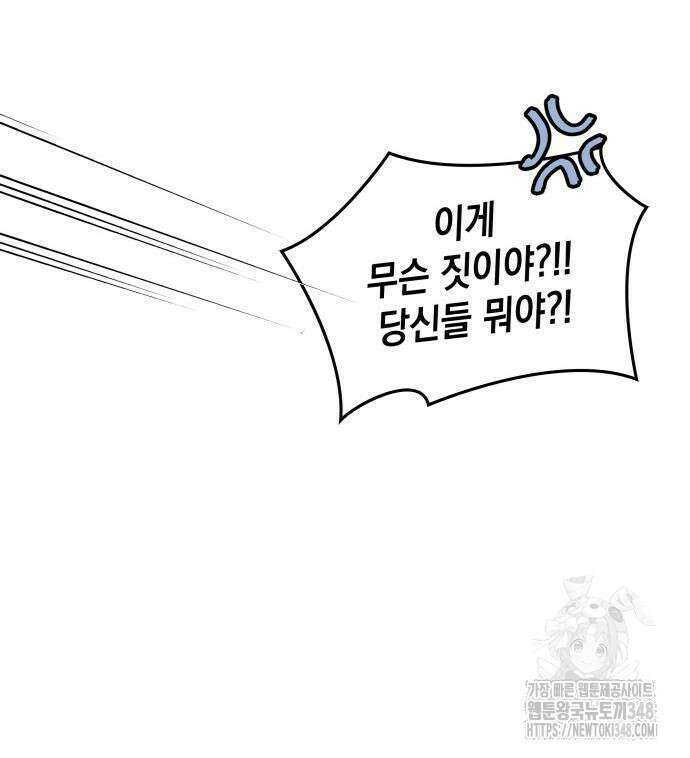 남궁세가 비인격 8화 126