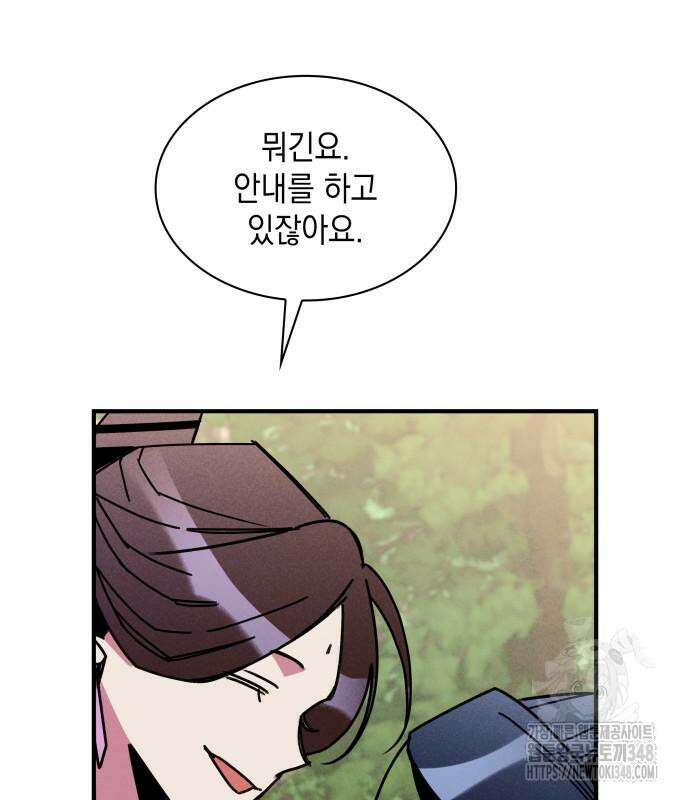 남궁세가 비인격 8화 127