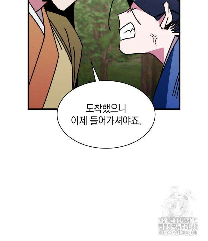 남궁세가 비인격 8화 128